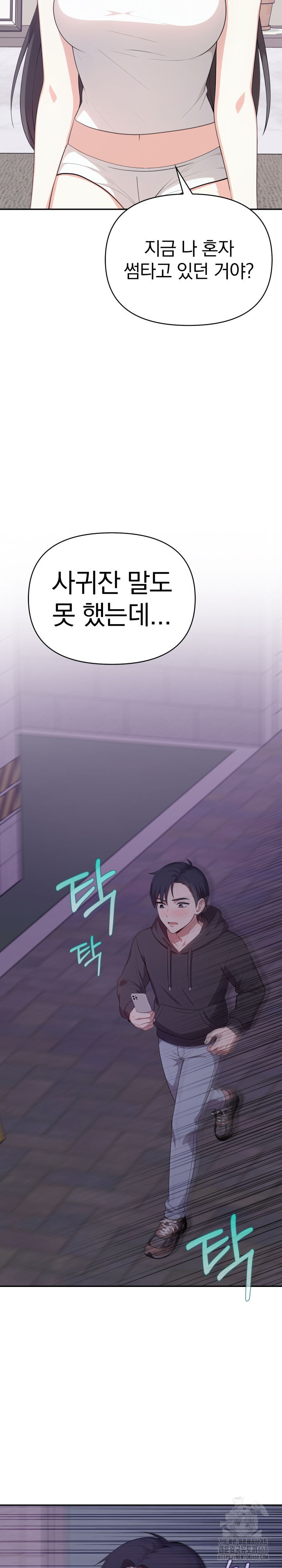 My Secret With My Auntie Raw - Chapter 8 [photo 17] - MangaPorn