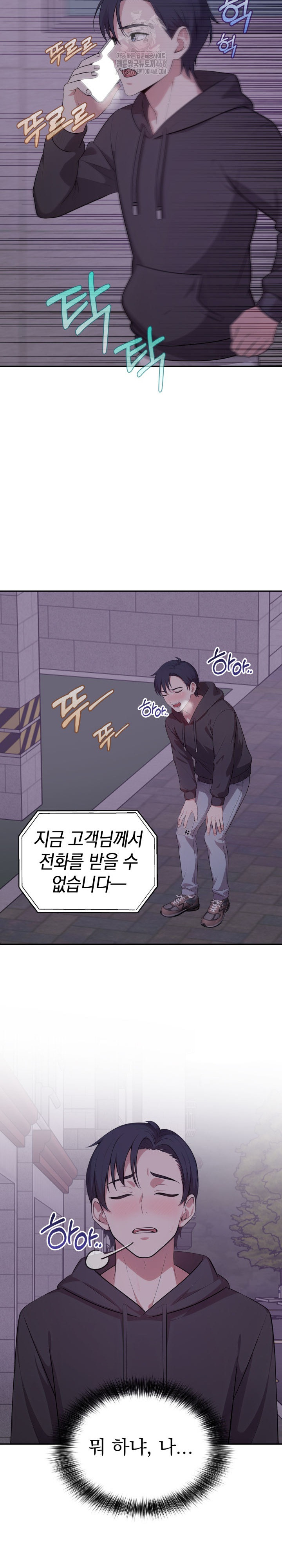 My Secret With My Auntie Raw - Chapter 8 [photo 18] - MangaPorn