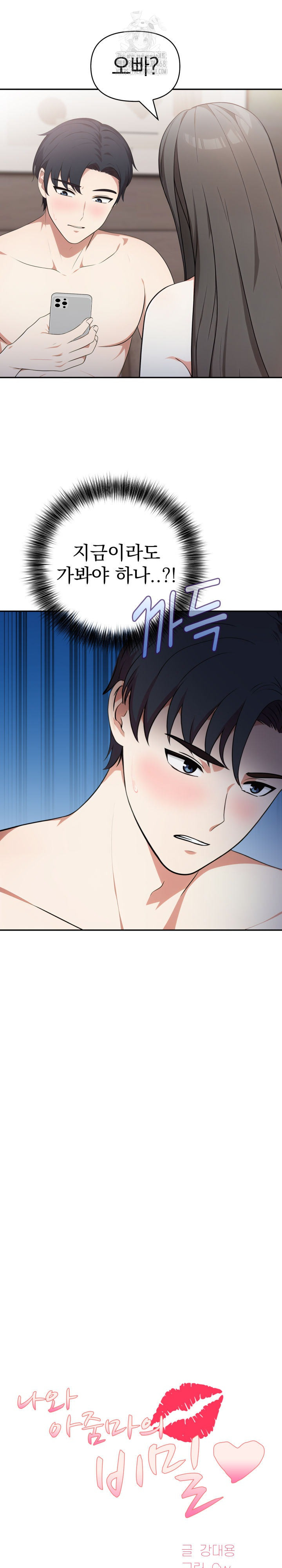 My Secret With My Auntie Raw - Chapter 8 [photo 2] - MangaPorn