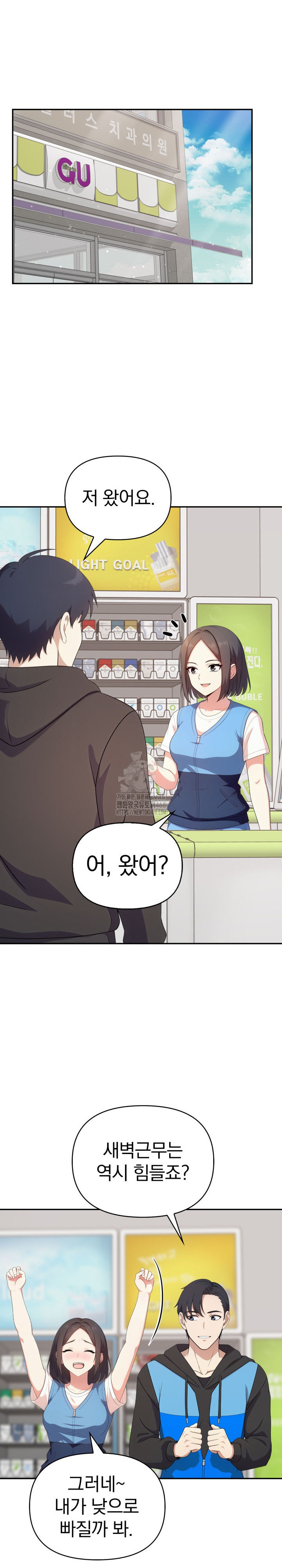 My Secret With My Auntie Raw - Chapter 8 [photo 21] - MangaPorn