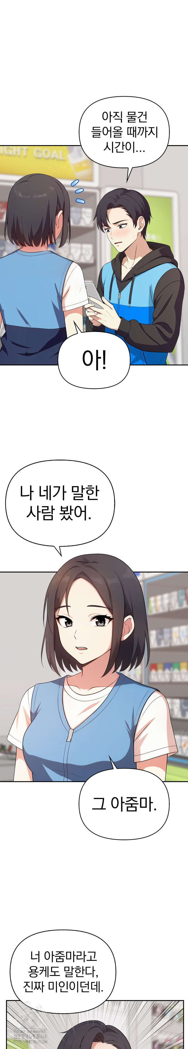 My Secret With My Auntie Raw - Chapter 8 [photo 22] - MangaPorn