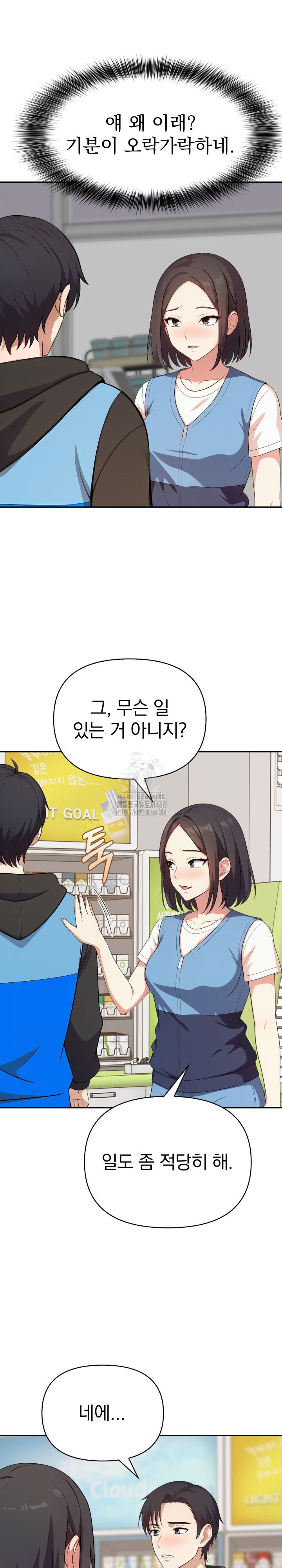 My Secret With My Auntie Raw - Chapter 8 [photo 25] - MangaPorn