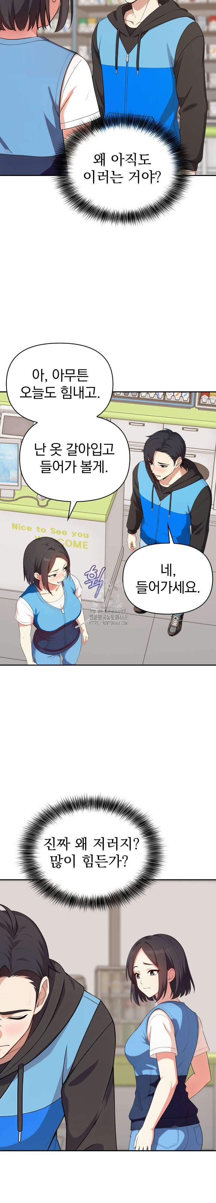 My Secret With My Auntie Raw - Chapter 8 [photo 26] - MangaPorn