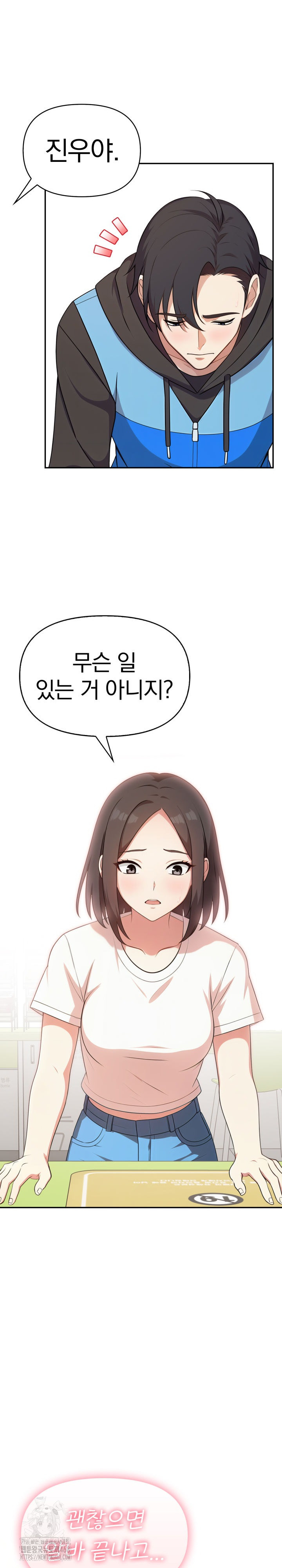 My Secret With My Auntie Raw - Chapter 8 [photo 27] - MangaPorn