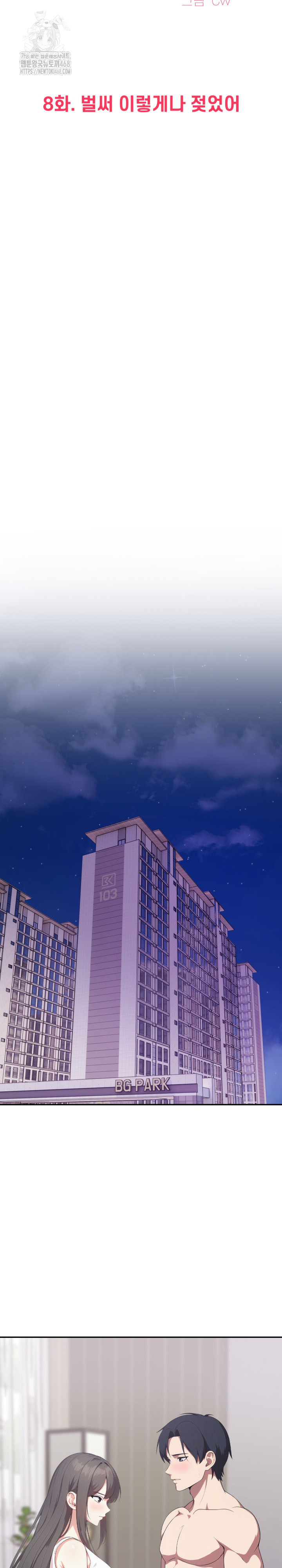 My Secret With My Auntie Raw - Chapter 8 [photo 3] - MangaPorn