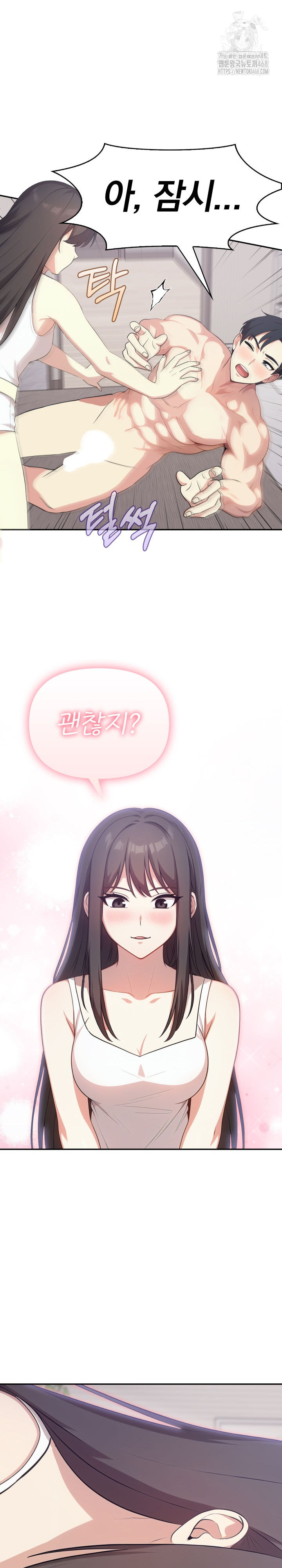 My Secret With My Auntie Raw - Chapter 8 [photo 5] - MangaPorn