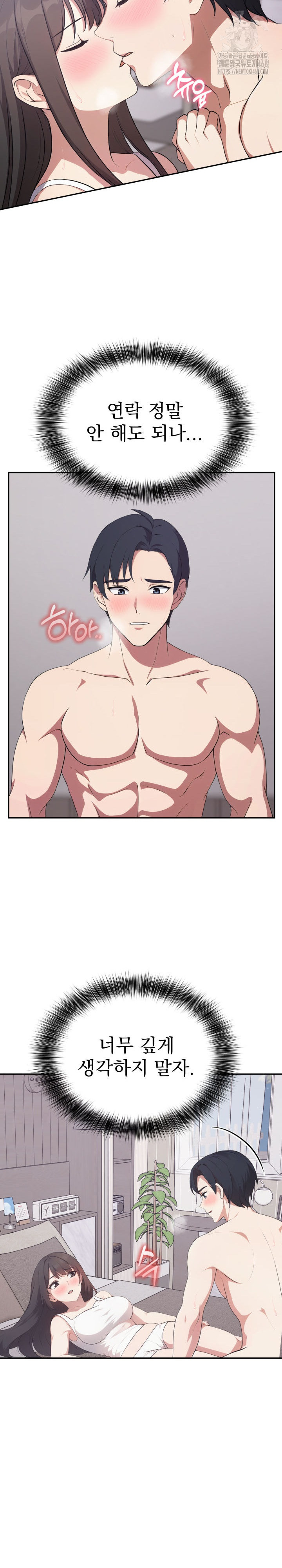 My Secret With My Auntie Raw - Chapter 8 [photo 7] - MangaPorn