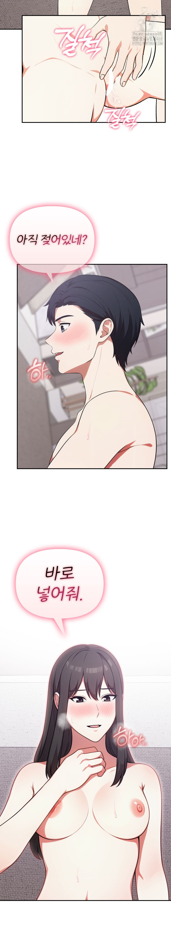 My Secret With My Auntie Raw - Chapter 8 [photo 9] - MangaPorn