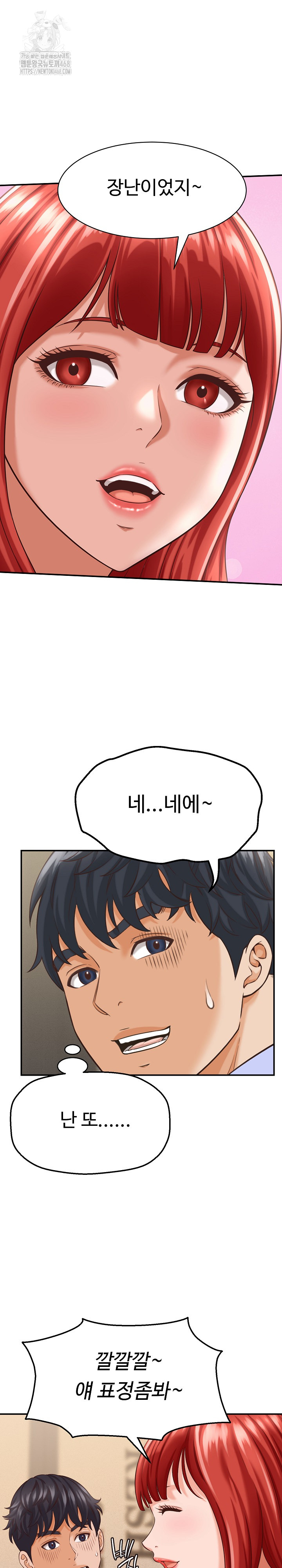 I’ve Come to Share a Secret With My Friend’s Wife Raw - Chapter 9 [photo 5] - MangaPorn