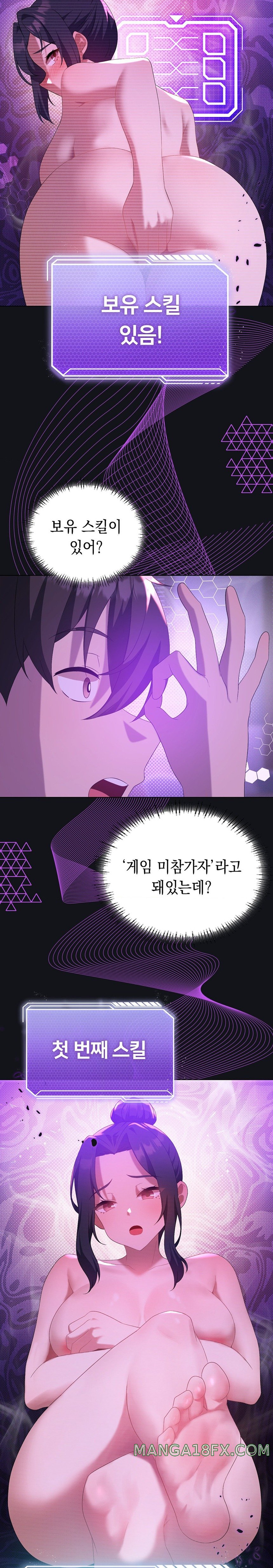 Level Up Until Satisfy Raw - Chapter 36 [photo 13] - MangaPorn