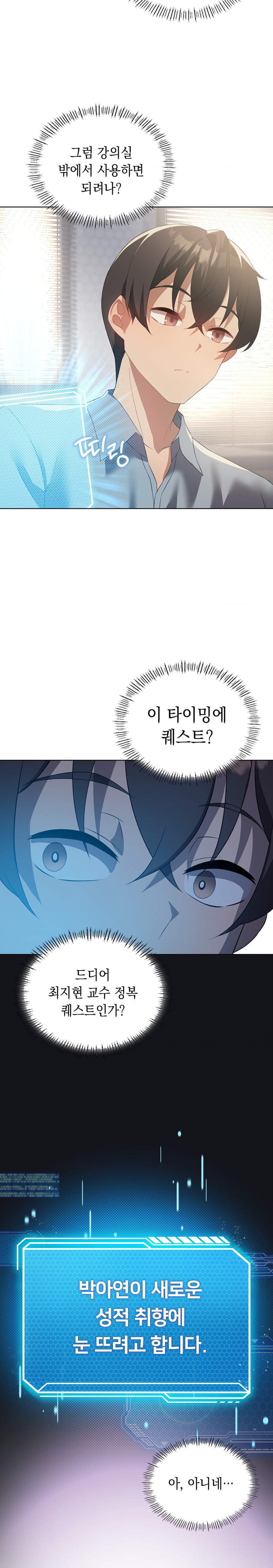 Level Up Until Satisfy Raw - Chapter 36 [photo 15] - MangaPorn