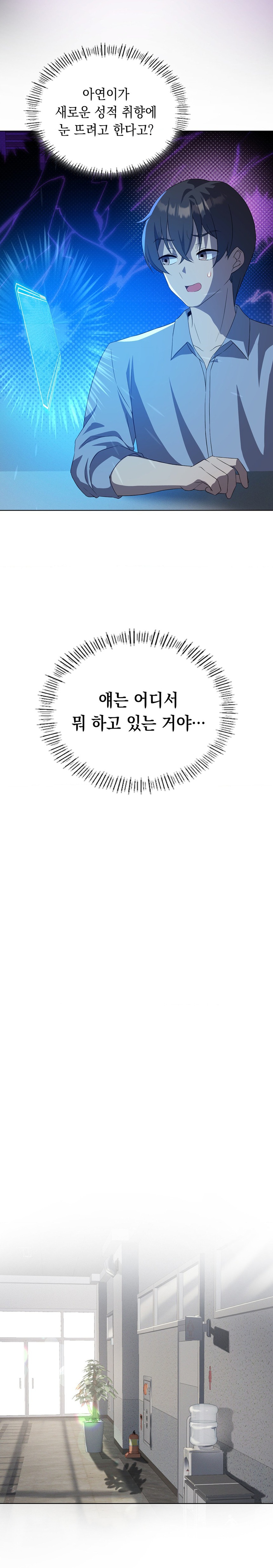 Level Up Until Satisfy Raw - Chapter 36 [photo 16] - MangaPorn