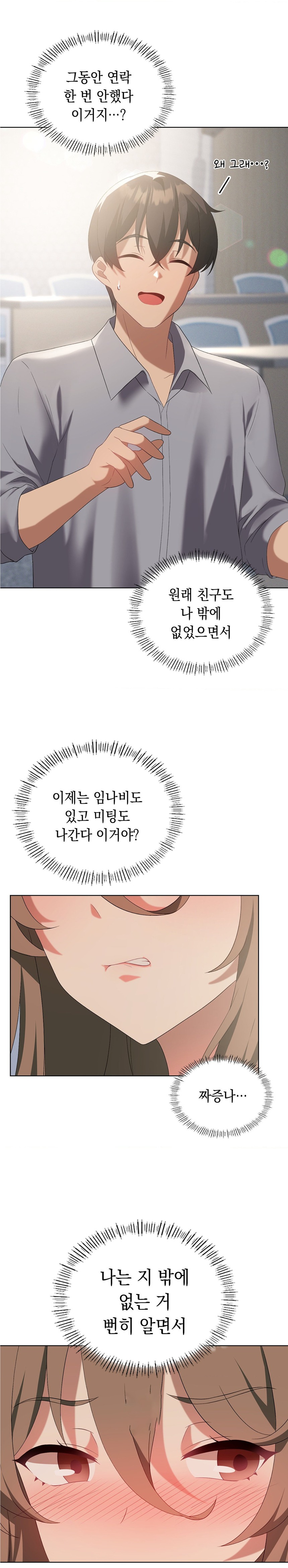 Level Up Until Satisfy Raw - Chapter 36 [photo 2] - MangaPorn