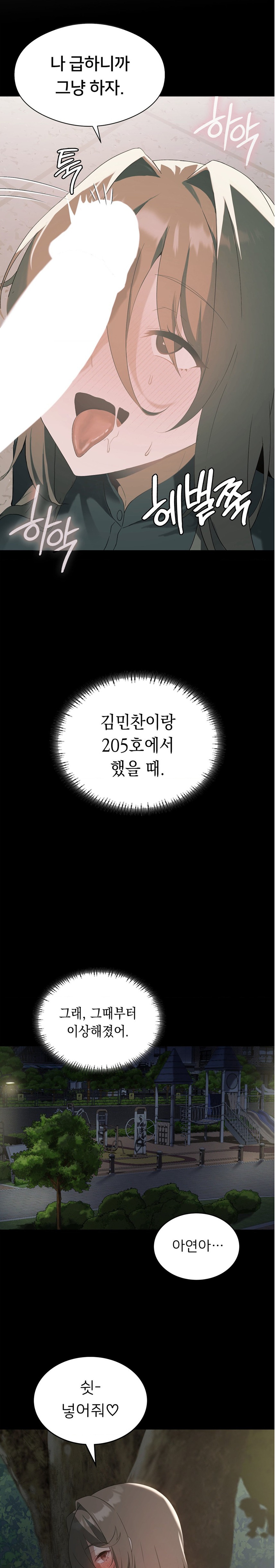 Level Up Until Satisfy Raw - Chapter 36 [photo 22] - MangaPorn