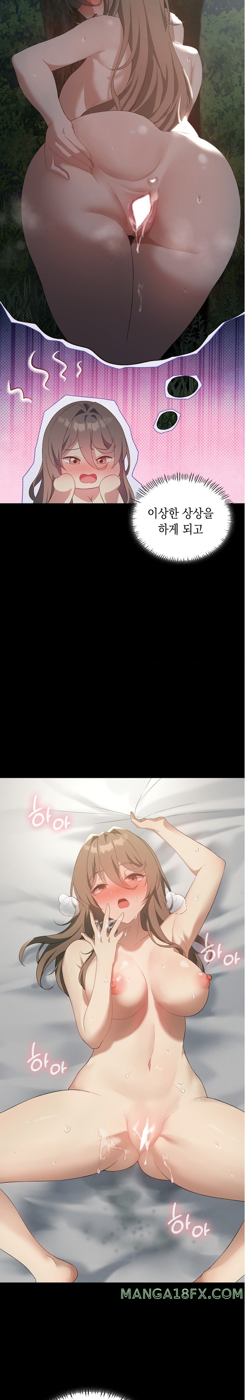 Level Up Until Satisfy Raw - Chapter 36 [photo 23] - MangaPorn