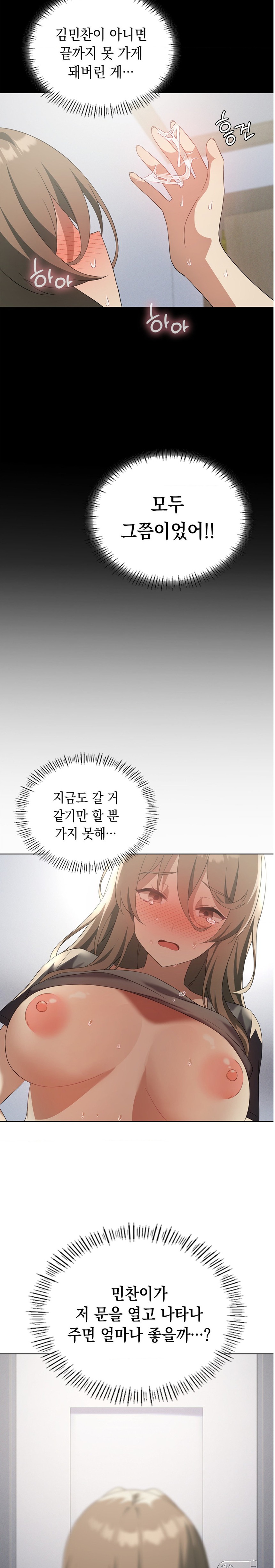 Level Up Until Satisfy Raw - Chapter 36 [photo 24] - MangaPorn