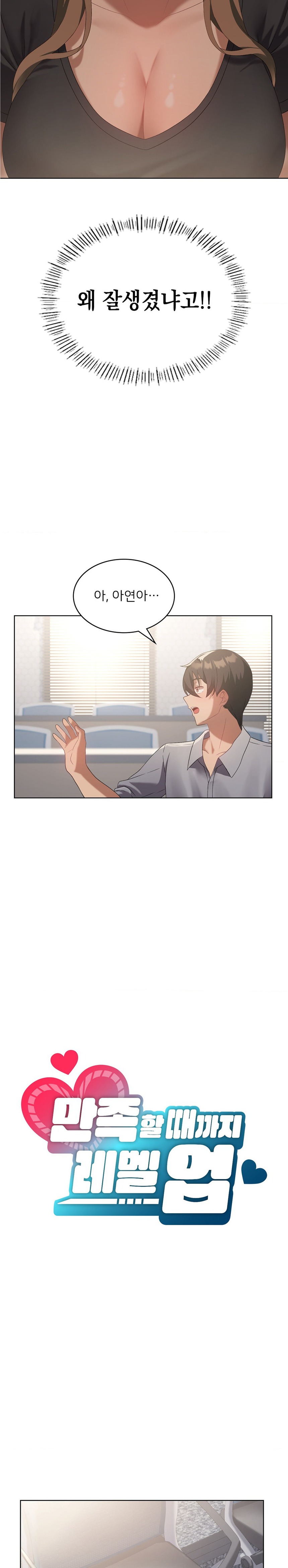 Level Up Until Satisfy Raw - Chapter 36 [photo 4] - MangaPorn