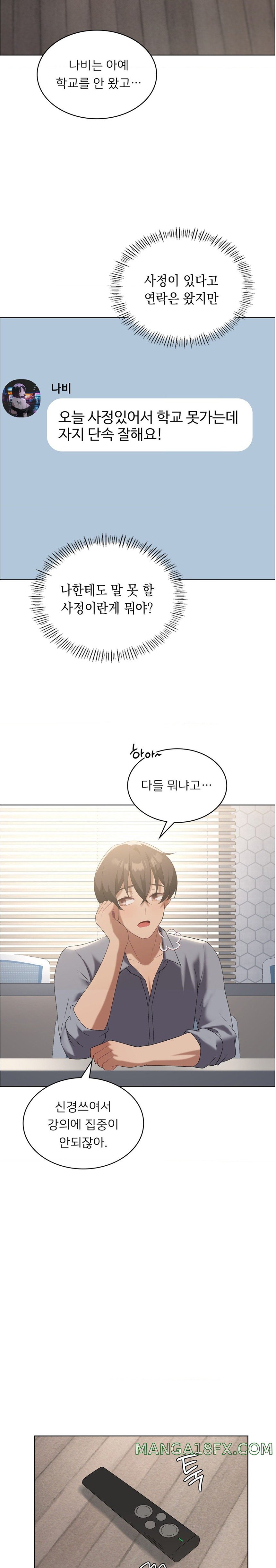 Level Up Until Satisfy Raw - Chapter 36 [photo 6] - MangaPorn