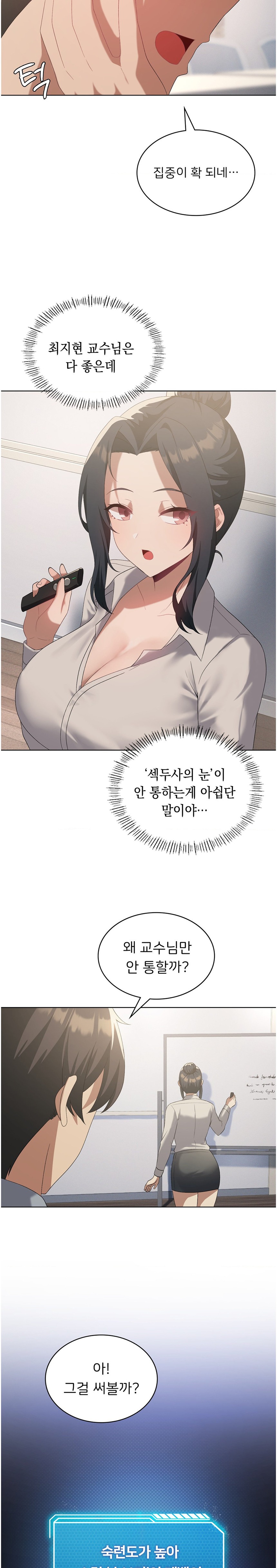 Level Up Until Satisfy Raw - Chapter 36 [photo 9] - MangaPorn