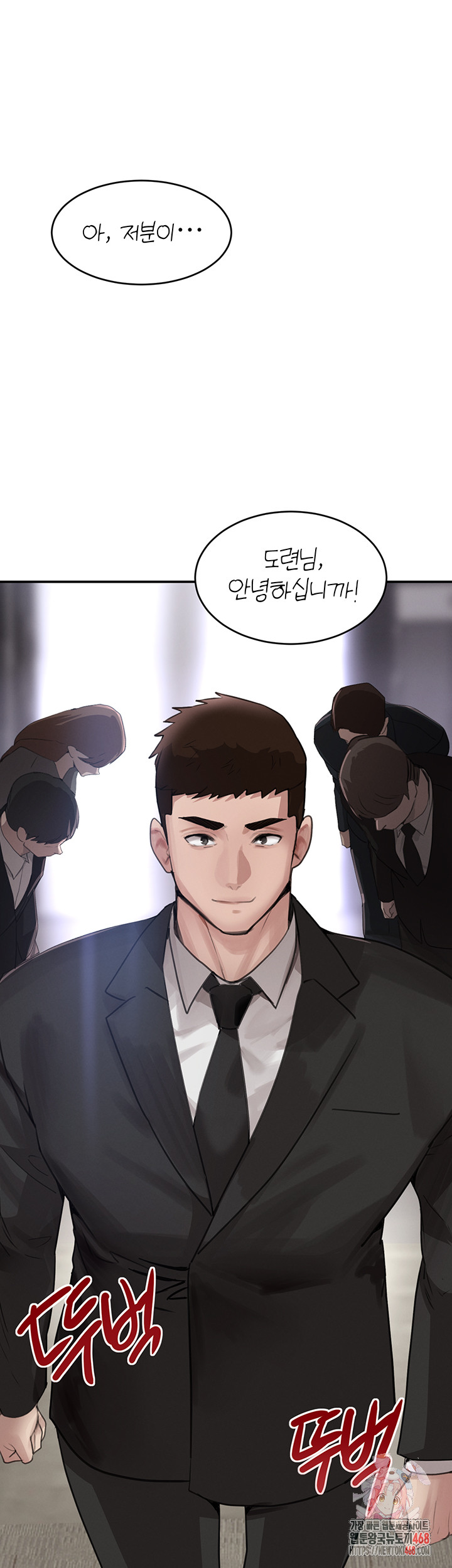 The Boss’s Daughter Raw - Chapter 48 [photo 1] - MangaPorn