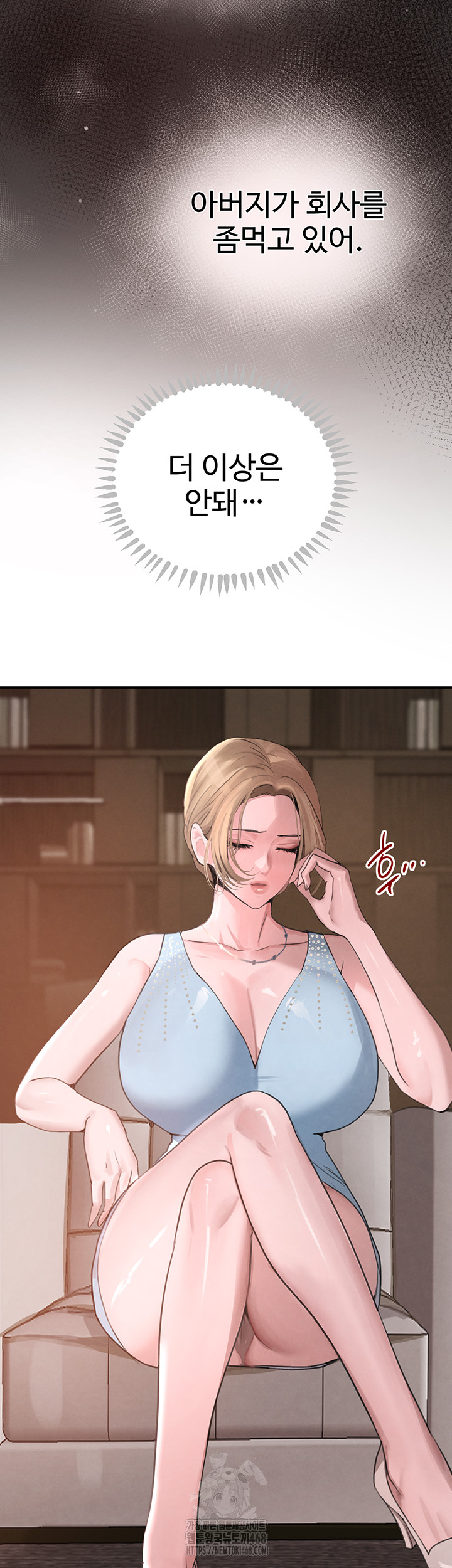 The Boss’s Daughter Raw - Chapter 48 [photo 18] - MangaPorn