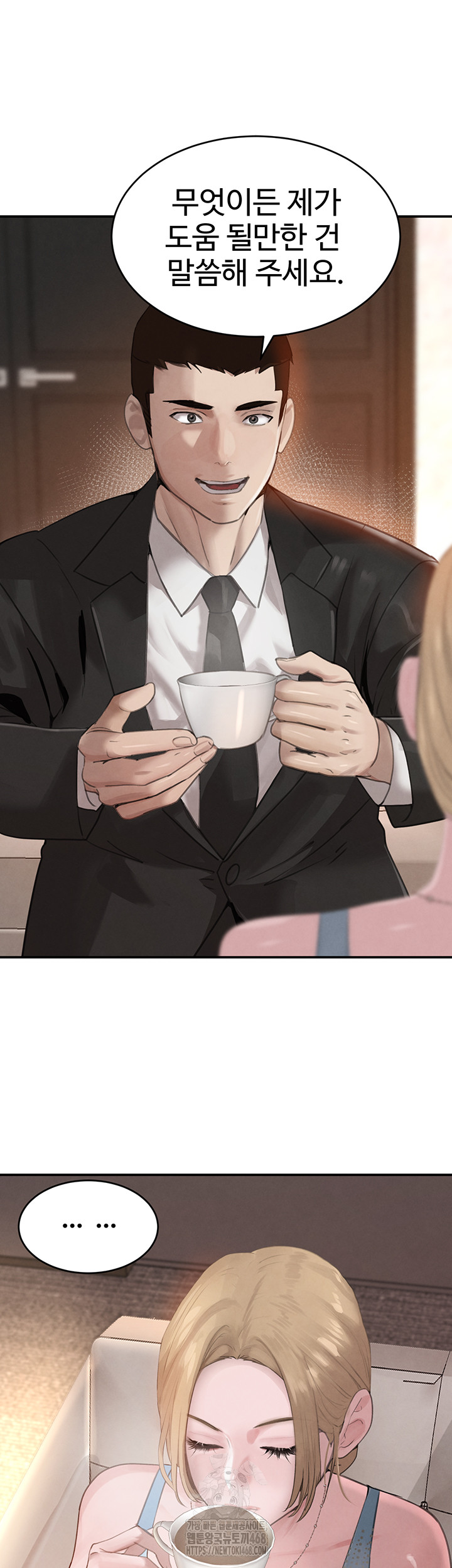 The Boss’s Daughter Raw - Chapter 48 [photo 23] - MangaPorn