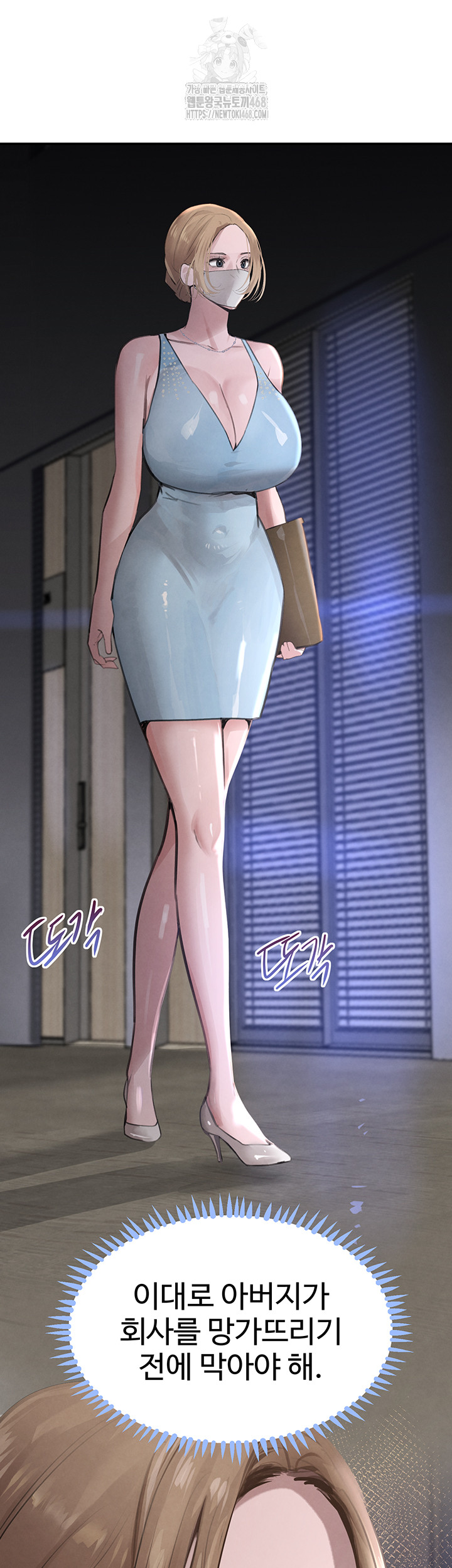 The Boss’s Daughter Raw - Chapter 48 [photo 29] - MangaPorn