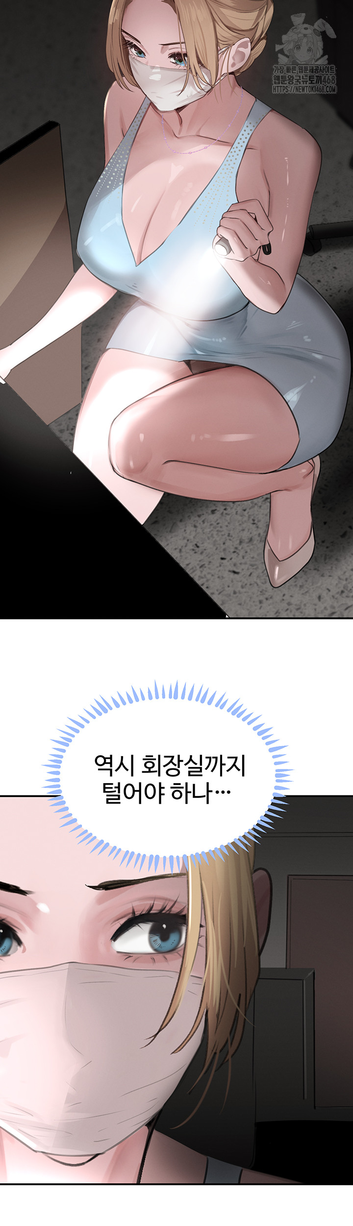 The Boss’s Daughter Raw - Chapter 48 [photo 38] - MangaPorn