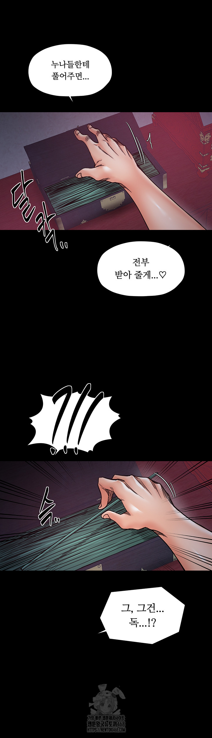 The Servant’s Story Raw - Chapter 54 [photo 11] - MangaPorn