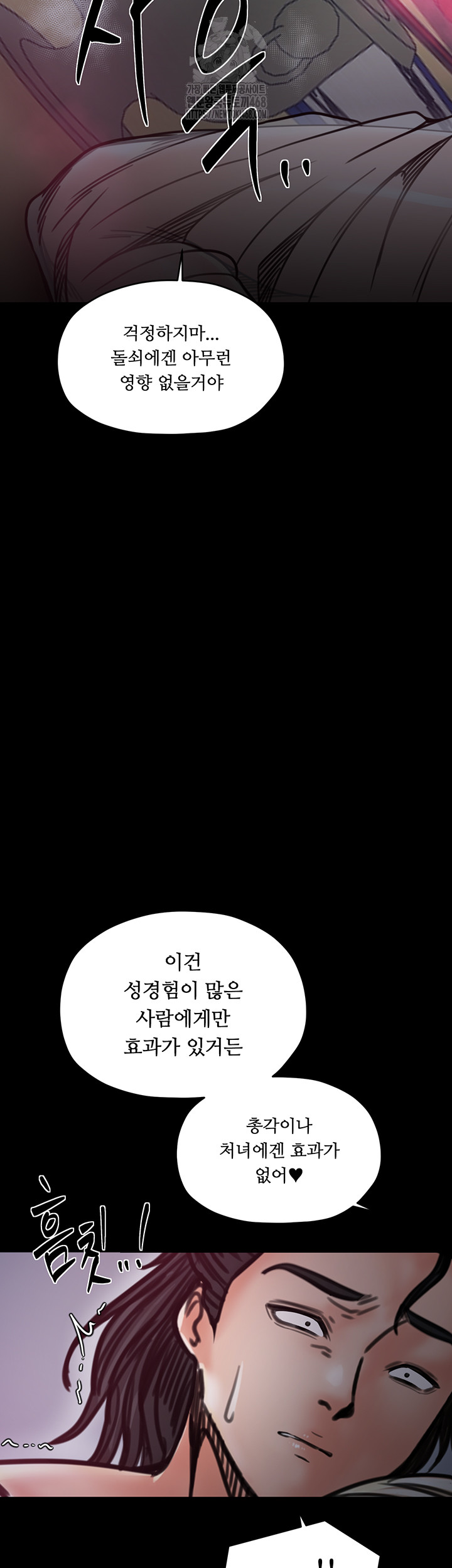 The Servant’s Story Raw - Chapter 54 [photo 13] - MangaPorn