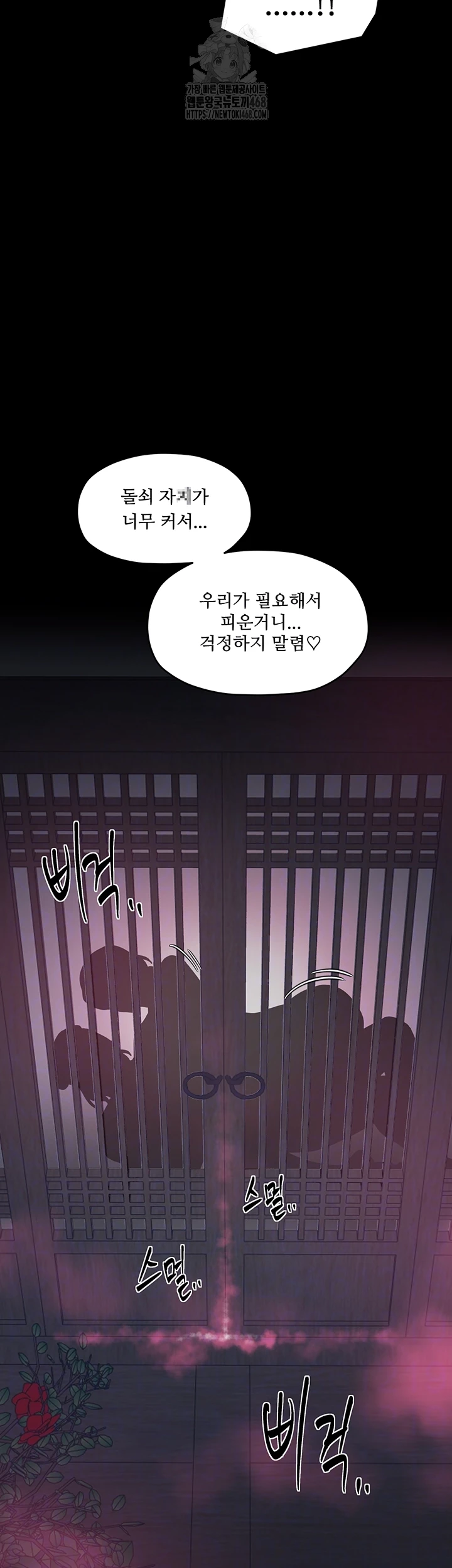 The Servant’s Story Raw - Chapter 54 [photo 14] - MangaPorn