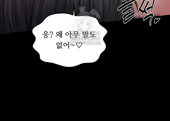 The Servant’s Story Raw - Chapter 54 [photo 19] - MangaPorn