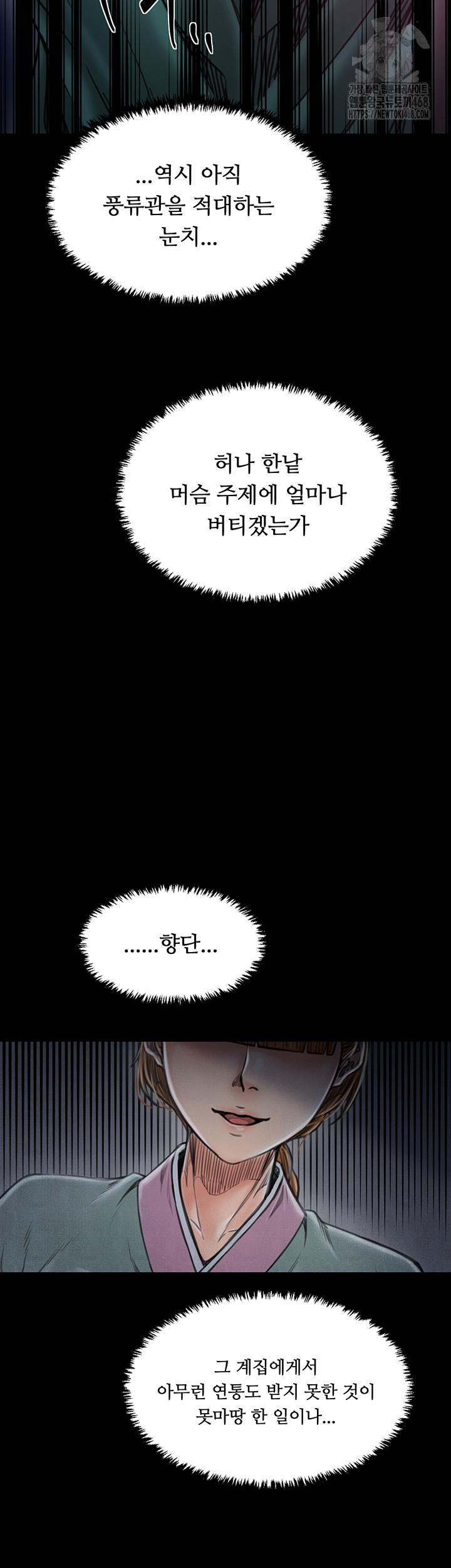 The Servant’s Story Raw - Chapter 54 [photo 3] - MangaPorn