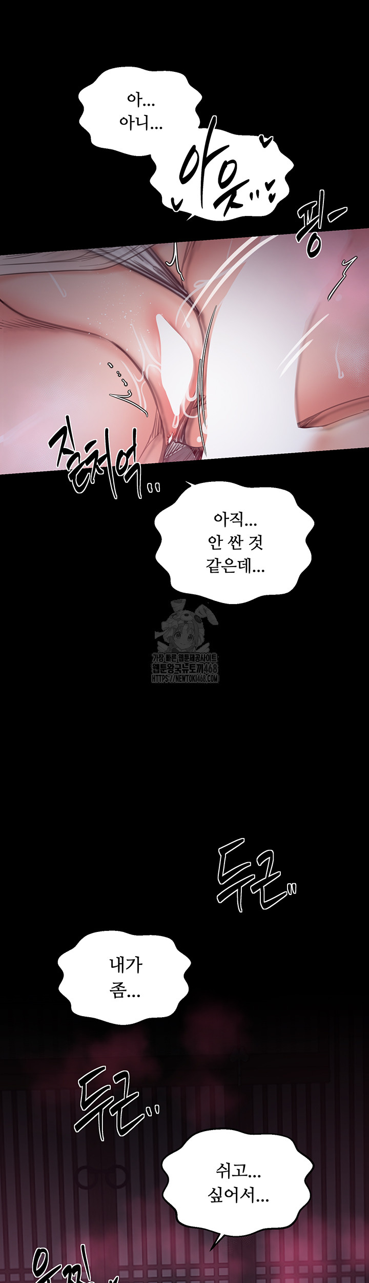 The Servant’s Story Raw - Chapter 54 [photo 40] - MangaPorn