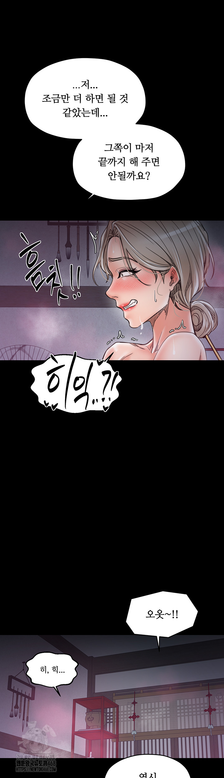 The Servant’s Story Raw - Chapter 54 [photo 43] - MangaPorn