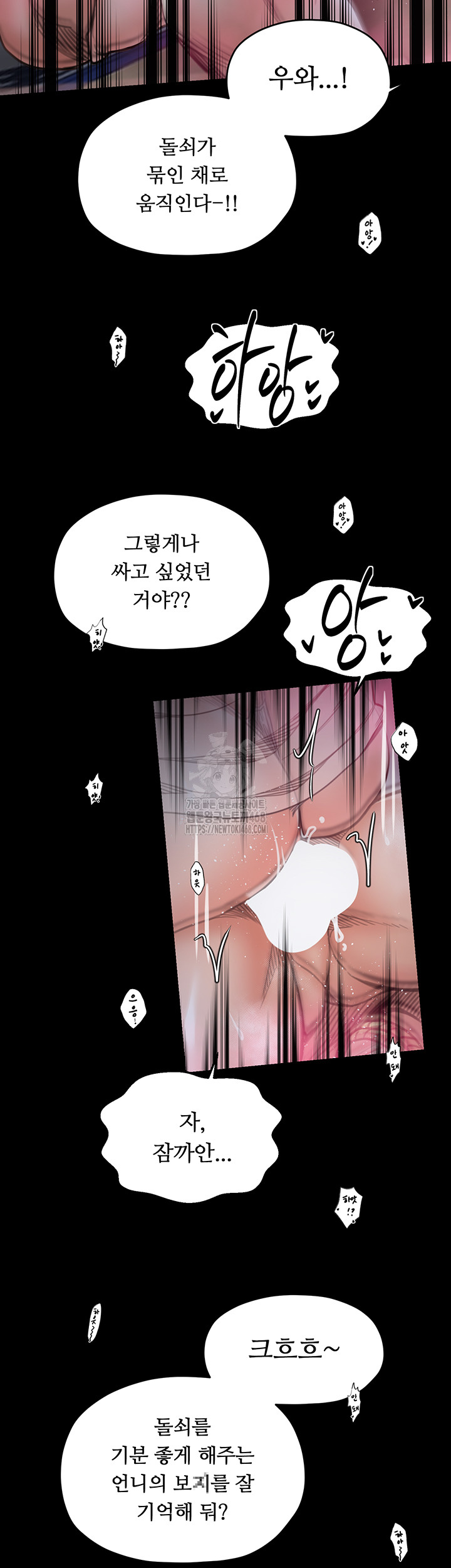 The Servant’s Story Raw - Chapter 54 [photo 47] - MangaPorn