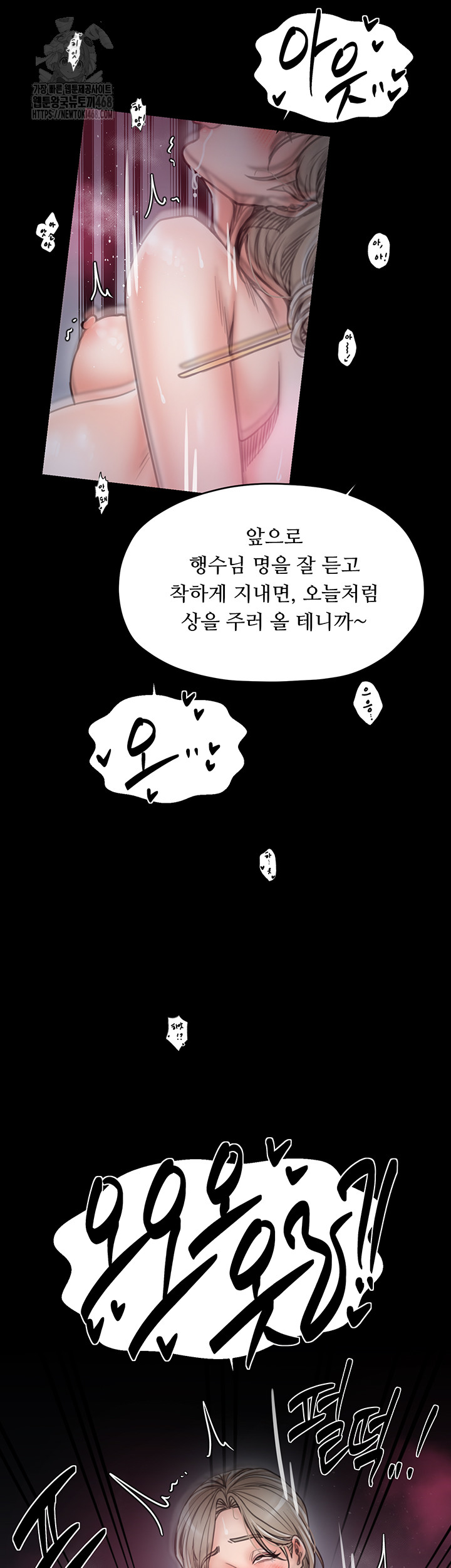 The Servant’s Story Raw - Chapter 54 [photo 48] - MangaPorn