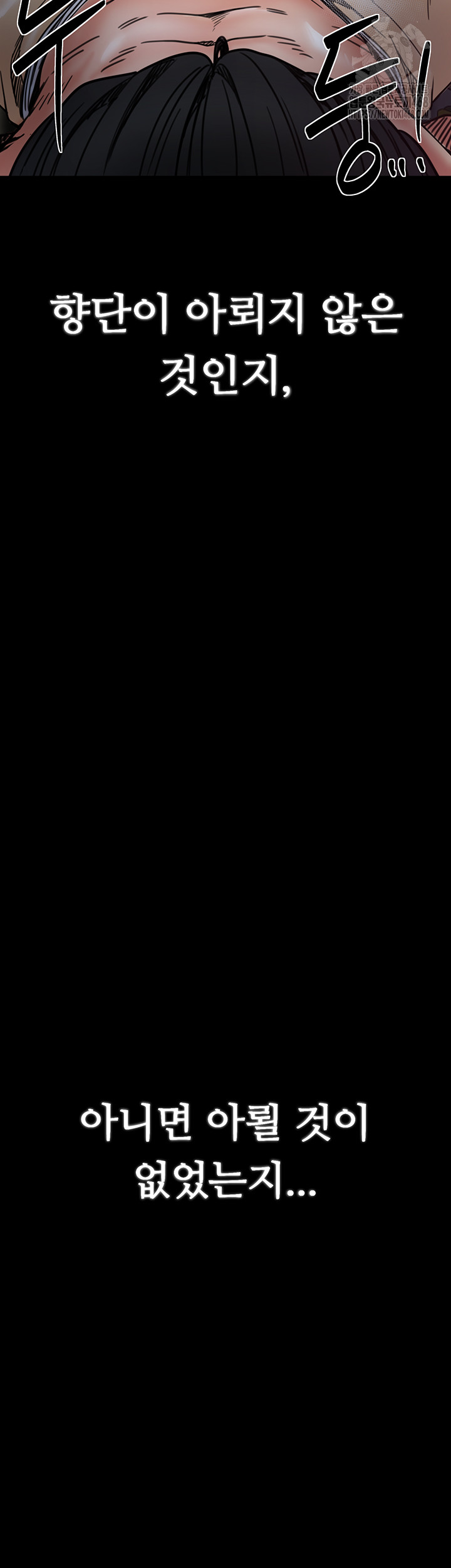 The Servant’s Story Raw - Chapter 54 [photo 5] - MangaPorn