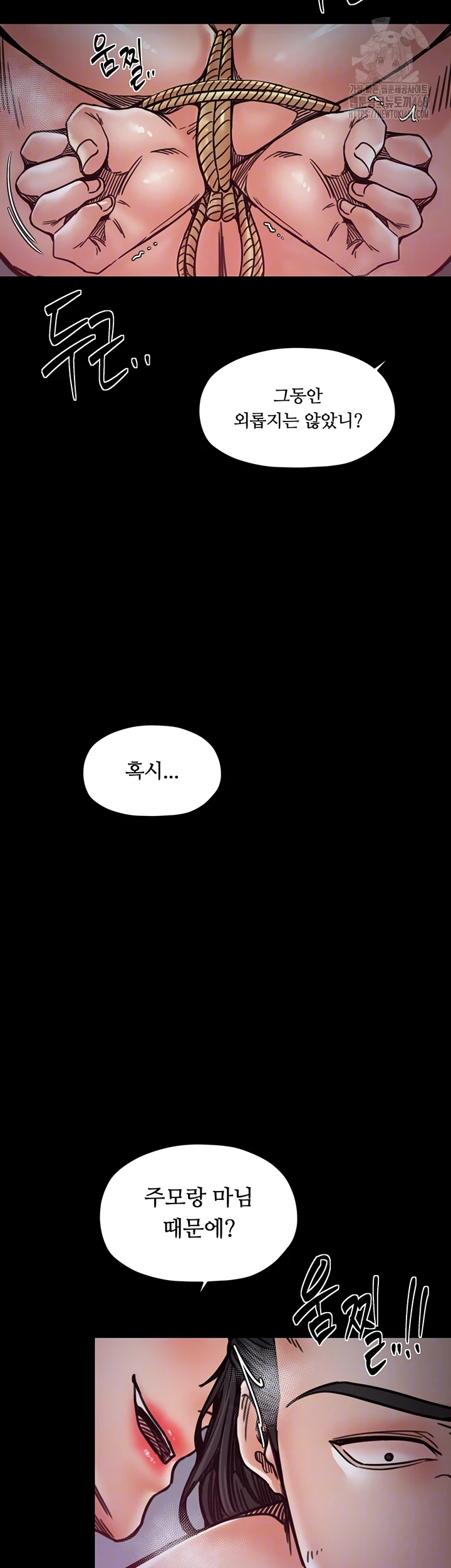 The Servant’s Story Raw - Chapter 54 [photo 8] - MangaPorn