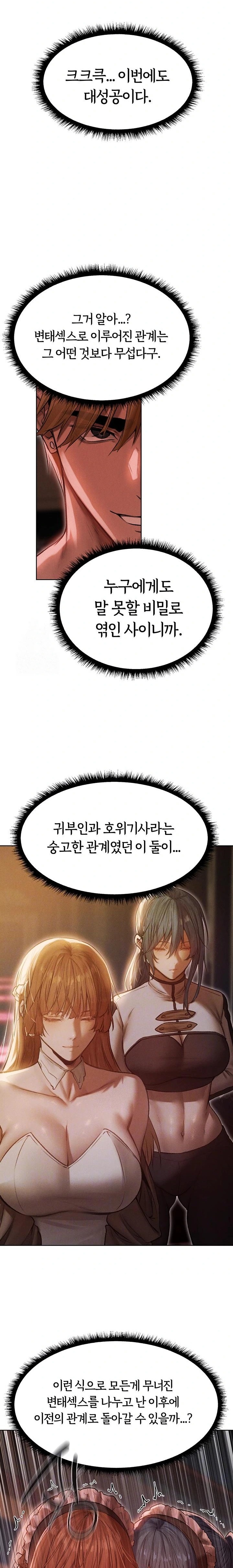 MILF Hunting In Another World Raw - Chapter 92 [photo 2] - MangaPorn