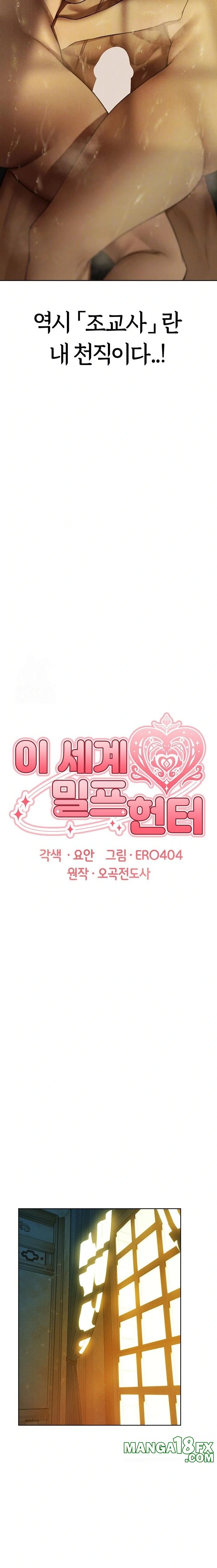 MILF Hunting In Another World Raw - Chapter 92 [photo 5] - MangaPorn