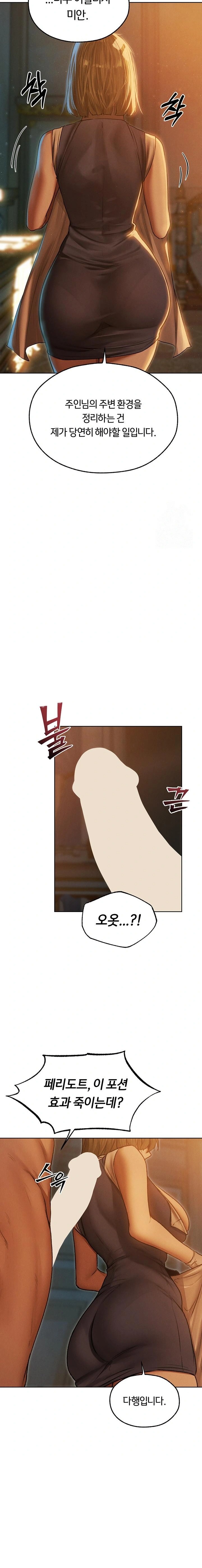 MILF Hunting In Another World Raw - Chapter 92 [photo 8] - MangaPorn