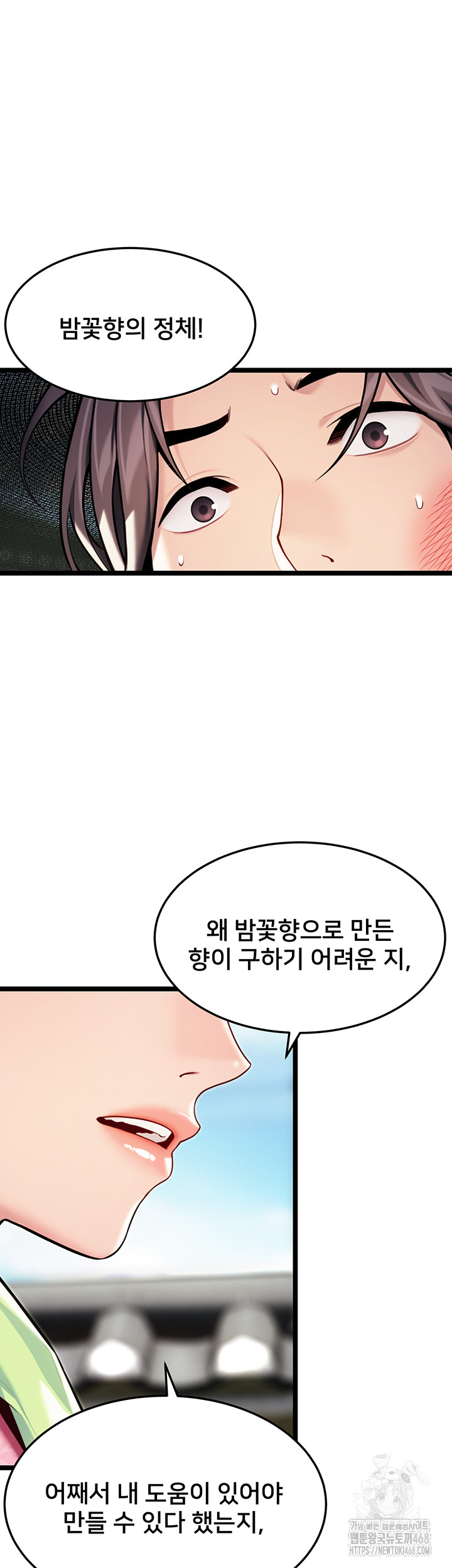 God Bless You Raw - Chapter 48 [photo 10] - MangaPorn