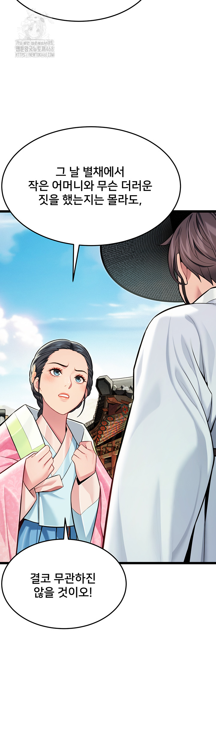 God Bless You Raw - Chapter 48 [photo 11] - MangaPorn