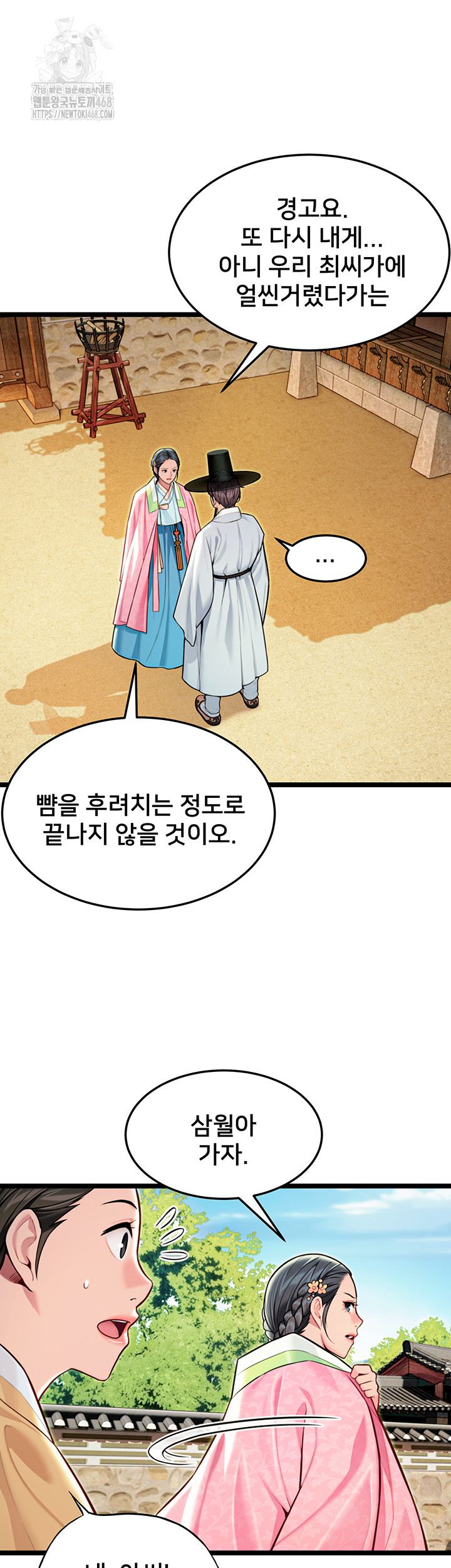 God Bless You Raw - Chapter 48 [photo 13] - MangaPorn