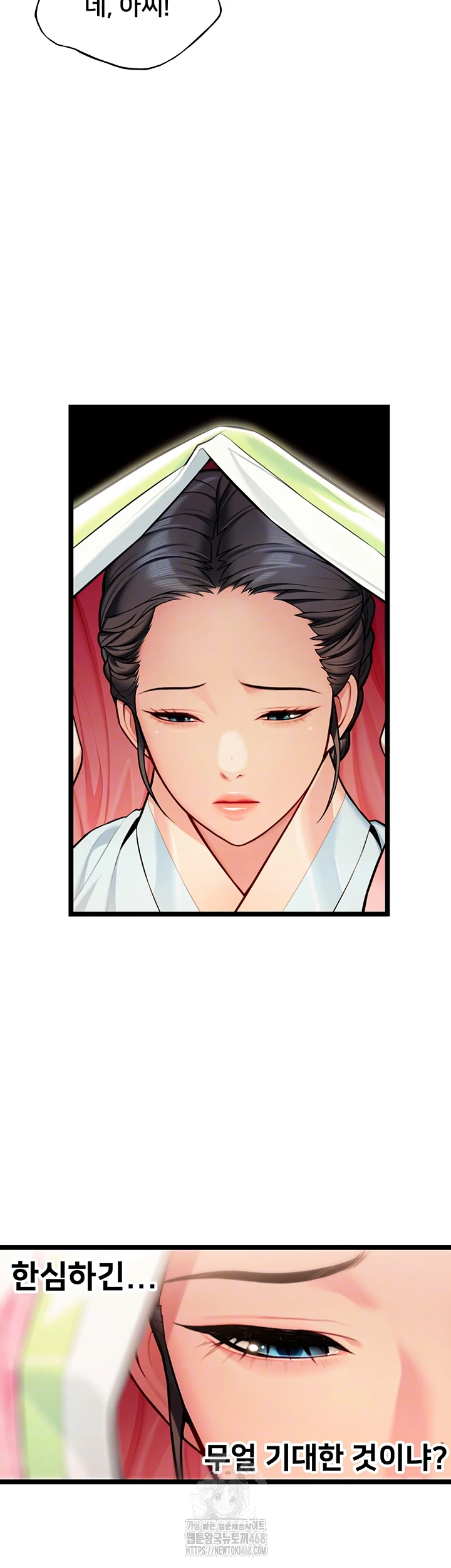 God Bless You Raw - Chapter 48 [photo 14] - MangaPorn