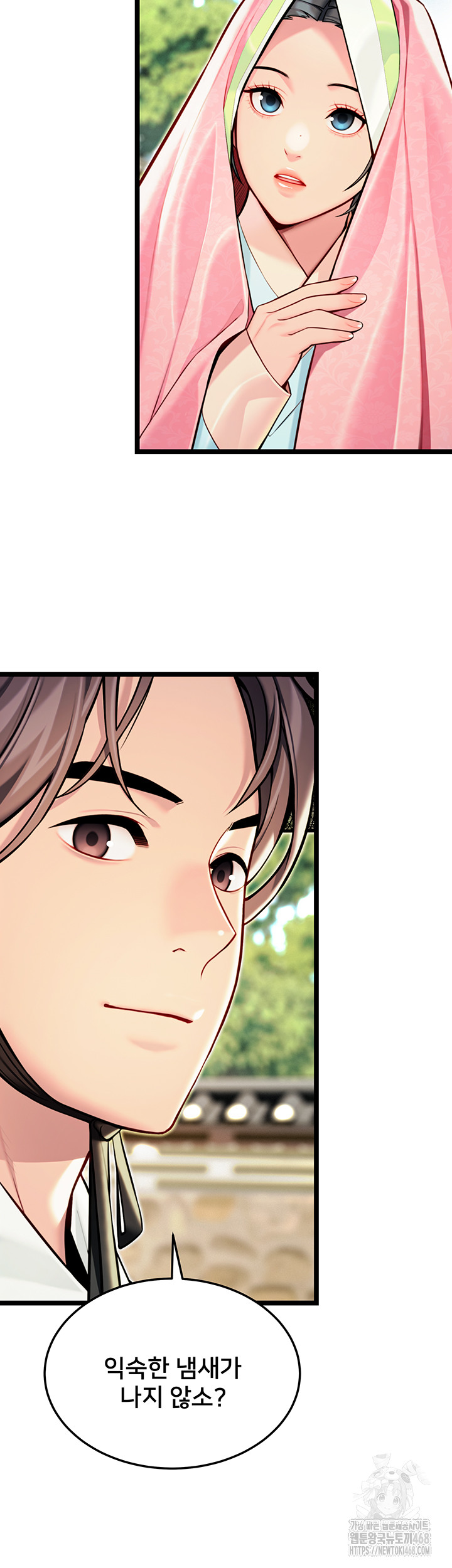 God Bless You Raw - Chapter 48 [photo 20] - MangaPorn