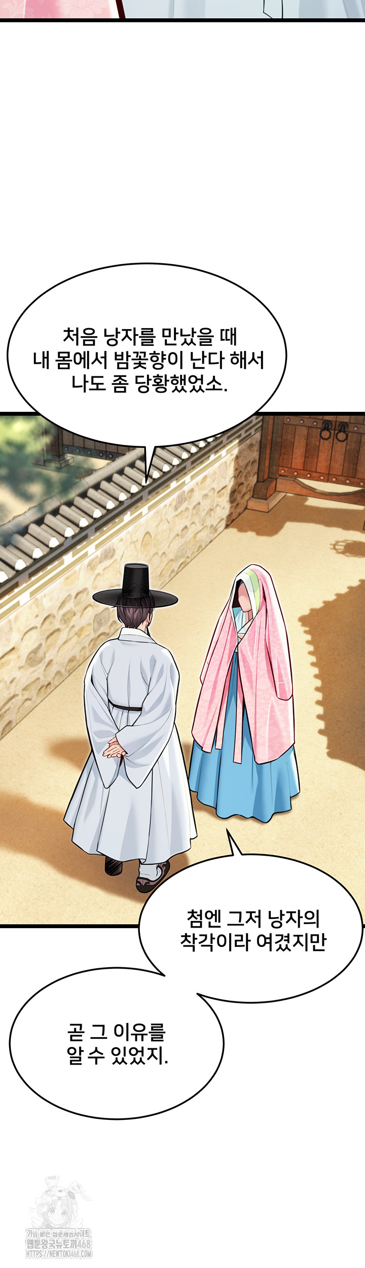 God Bless You Raw - Chapter 48 [photo 23] - MangaPorn