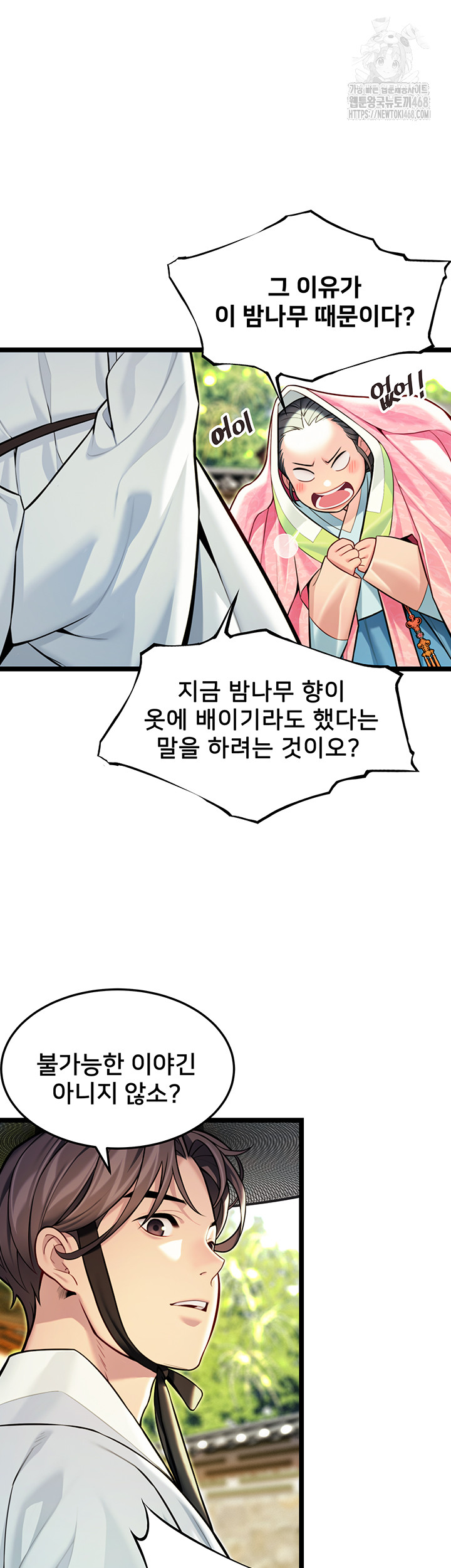 God Bless You Raw - Chapter 48 [photo 25] - MangaPorn