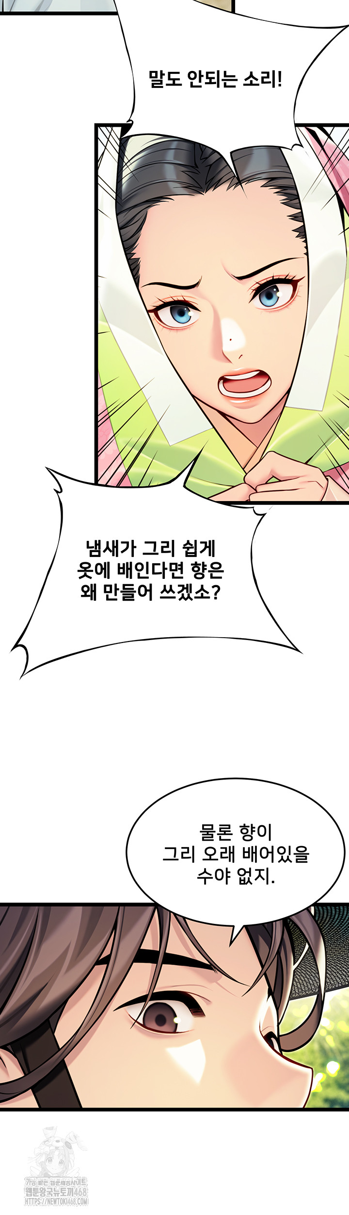 God Bless You Raw - Chapter 48 [photo 26] - MangaPorn